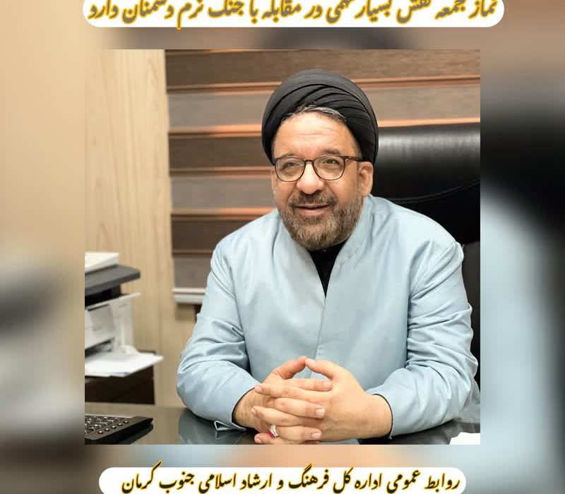 نماز جمعه نقش بسیارمهمی در مقابله با جنگ نرم دشمنان دارد