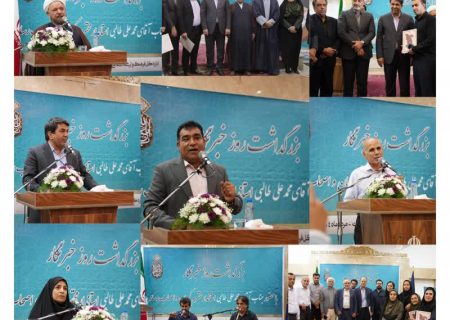 بزرگداشت روز خبرنگار در جیرفت برگزار شد