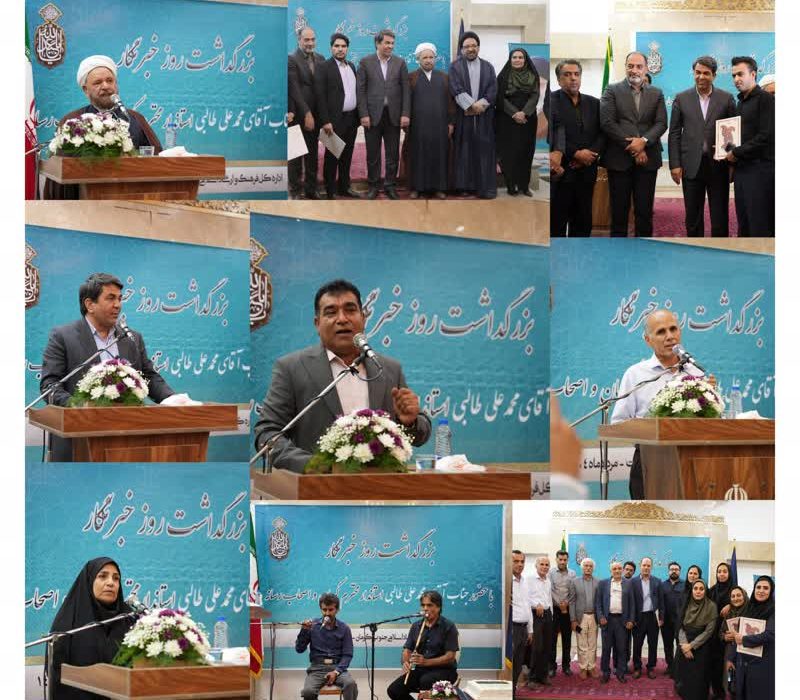 بزرگداشت روز خبرنگار در جیرفت برگزار شد