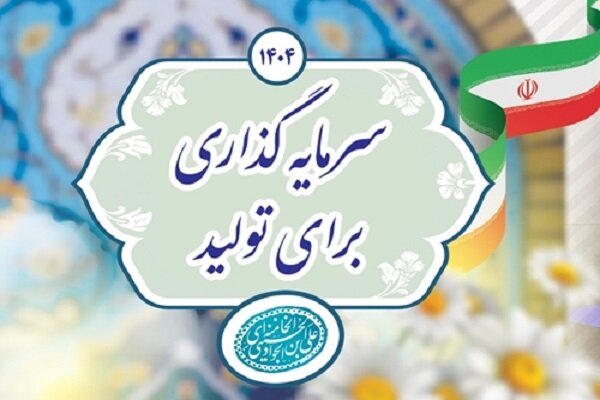۱۴۰۴سالی برای عمل هم‌ افزایی و عبور از شعارها