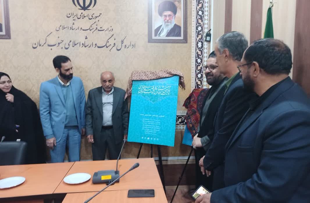 نخستین جشنواره ملی فضای مجازی رضوی در جنوب کرمان برگزار می‌شود