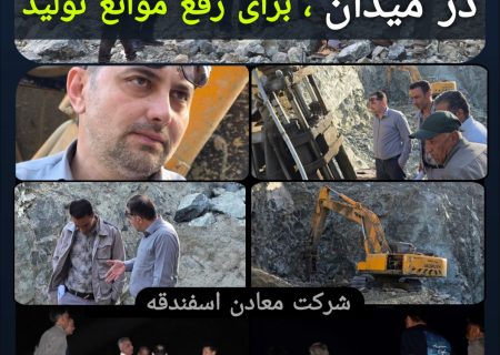 برای جهش تولید نباید پشت میزها منتظر ماند
